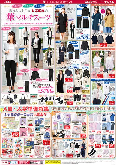 最新のファッション ベストファッション センター しまむら サニー モール 西 葛西 店