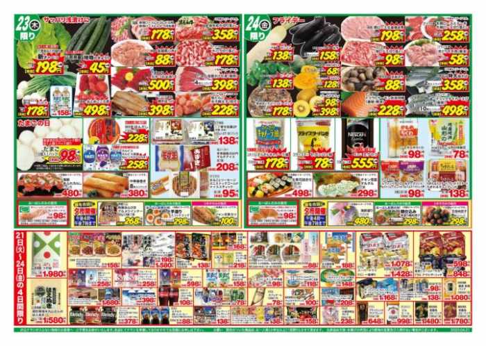 100 Epic Best ヤマザワ 芋煮 会 セット 壁紙新しい囲碁