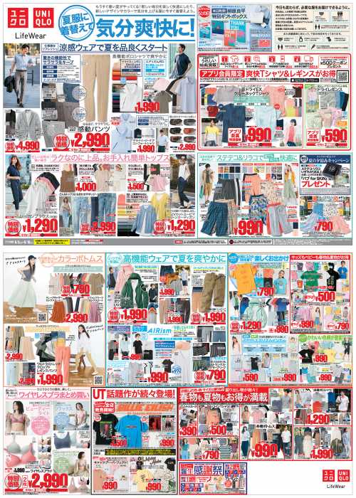 周辺で本日チラシを掲載している店舗｜チラシプラス