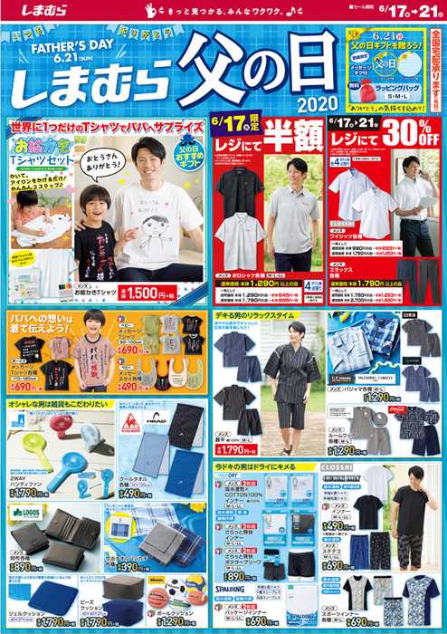 北海 市場 西町 店 チラシ