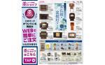 周辺で本日チラシを掲載している店舗 チラシプラス