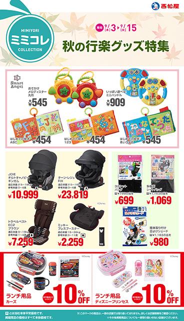 Odakyu Ox 読売ランド店のチラシ チラシプラス