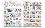 カインズホーム カインズfc津山店のチラシ チラシプラス