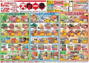 周辺で本日チラシを掲載している店舗 チラシプラス