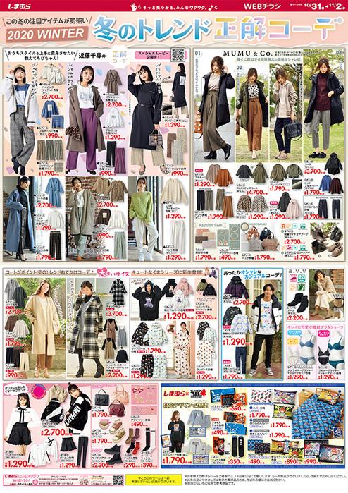 周辺で本日チラシを掲載している店舗 チラシプラス