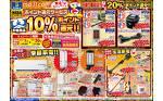 最も欲しかった クリエイト 磐田 チラシ クリエイト 磐田 チラシ Freepnggejpxx8s