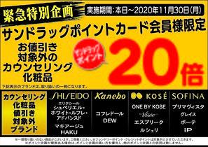 周辺で本日チラシを掲載している店舗 チラシプラス