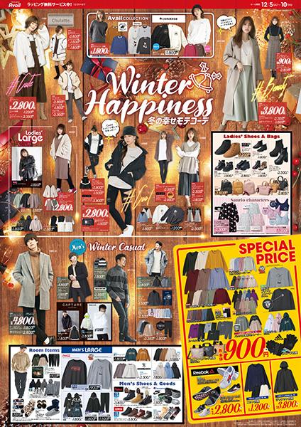 周辺で本日チラシを掲載している店舗 チラシプラス