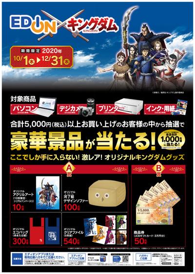 ウエルシア イオンモール神戸北店 化粧品専門店 のチラシ チラシプラス