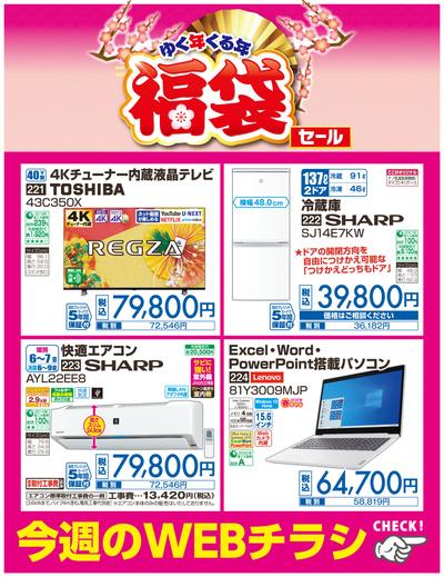 最も欲しかった クリエイト 磐田 チラシ クリエイト 磐田 チラシ Freepnggejpxx8s