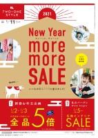 ナフコツーワンスタイル 防府店のチラシ チラシプラス