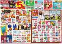 V ドラッグ 杜の里店のチラシ チラシプラス