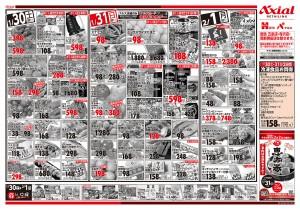 周辺で本日チラシを掲載している店舗 チラシプラス