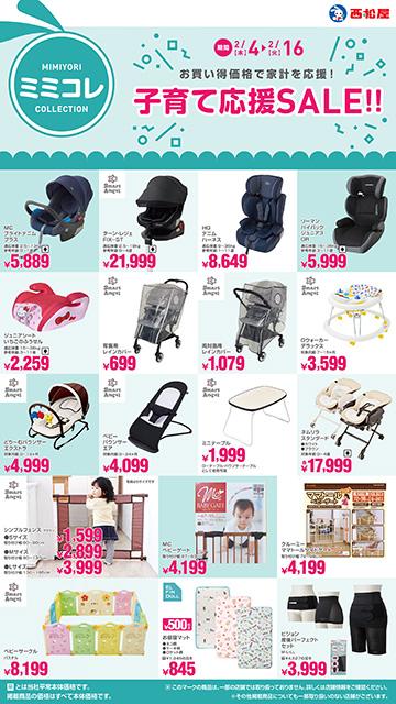 サンマート奈古店のチラシ チラシプラス