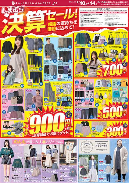 サンマート奈古店のチラシ チラシプラス