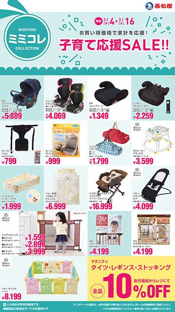 周辺で本日チラシを掲載している店舗 チラシプラス