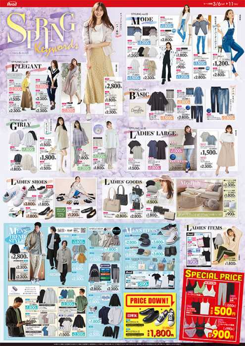 周辺で本日チラシを掲載している店舗 チラシプラス