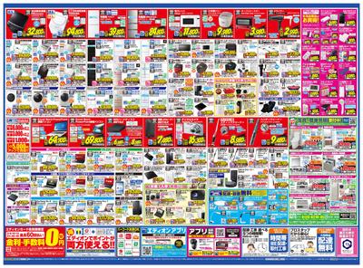 周辺で本日チラシを掲載している店舗 チラシプラス