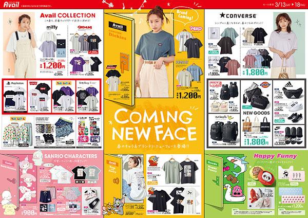 周辺で本日チラシを掲載している店舗 チラシプラス