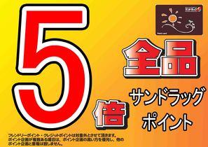 Tsutaya 巻店のチラシ チラシプラス