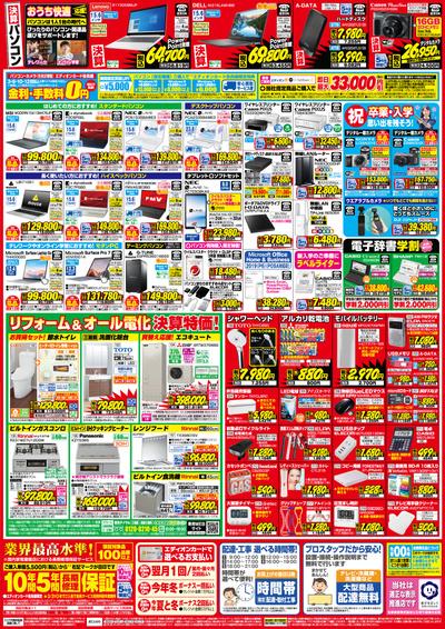 周辺で本日チラシを掲載している店舗 チラシプラス