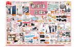 トイザらス ベビーザらス トイザらス平塚店のチラシ チラシプラス