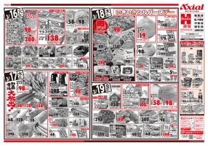 周辺で本日チラシを掲載している店舗 チラシプラス