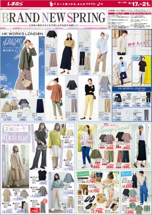 トイザらス ベビーザらス 那覇新都心店のチラシ チラシプラス