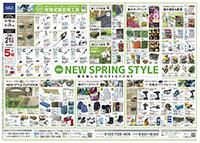 トイザらス ベビーザらス 松任店のチラシ チラシプラス