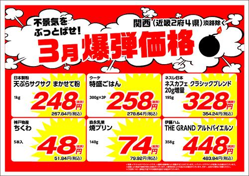 周辺で本日チラシを掲載している店舗 チラシプラス