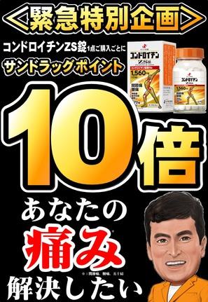 トイザらス ベビーザらス なんばパークス店のチラシ チラシプラス