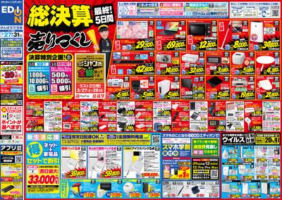 ニトリ 大和 郡山 ニトリ 大和 大型店 神奈川県大和市 の店舗情報 Docstest Mcna Net