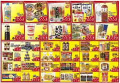 卸売スーパー 北郷店のチラシ チラシプラス