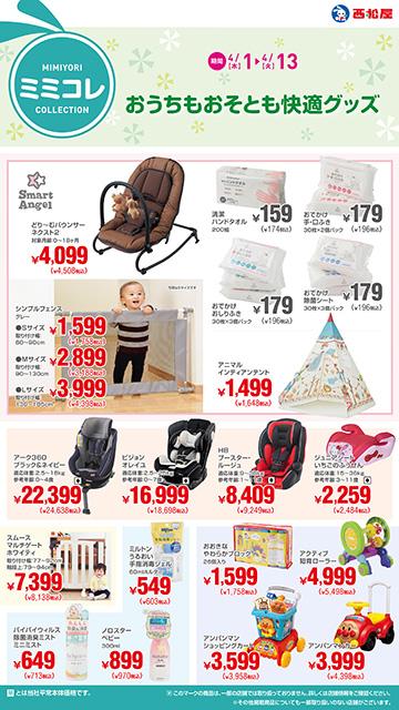 トイザらス ベビーザらス トイザらス神戸ジェームス山店のチラシ チラシプラス