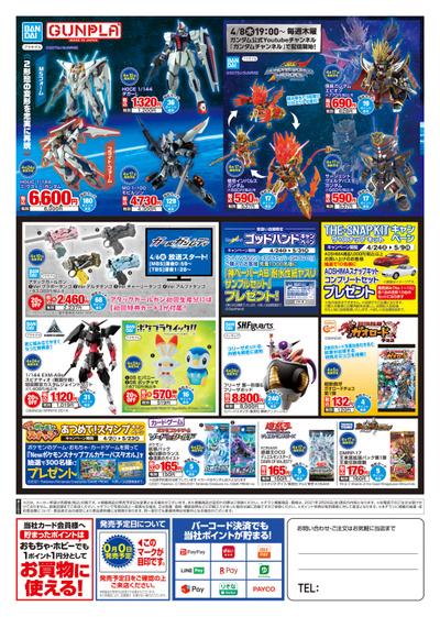 Abc Mart アリオ八尾店のチラシ チラシプラス