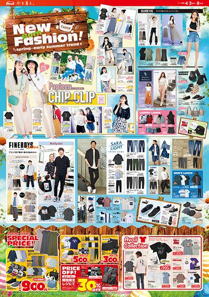 周辺で本日チラシを掲載している店舗 チラシプラス