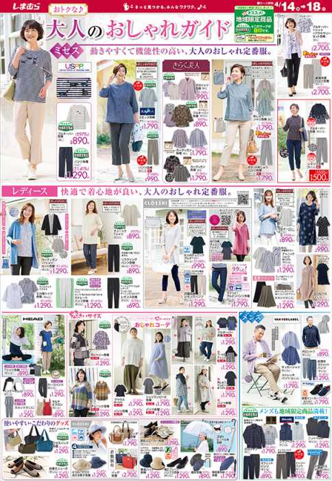 周辺で本日チラシを掲載している店舗 チラシプラス