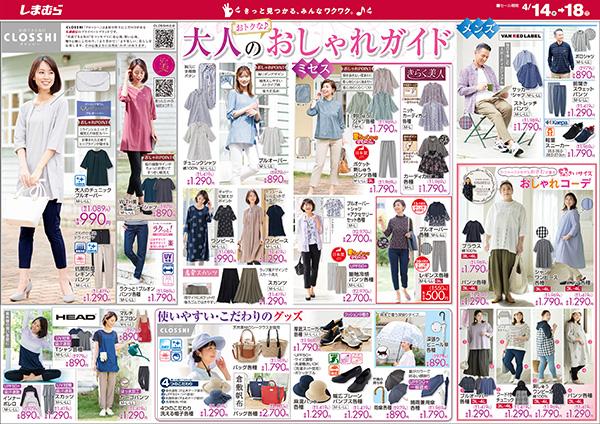 周辺で本日チラシを掲載している店舗 チラシプラス