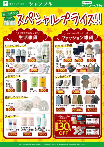 コメリハード グリーン昭和店のチラシ チラシプラス