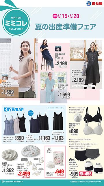 グッデイ三潴店のチラシ チラシプラス