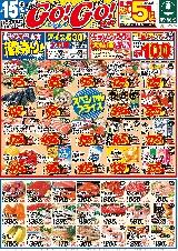 周辺で本日チラシを掲載している店舗 チラシプラス