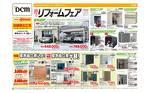 Dcmホーマック 旭ヶ丘店のチラシ チラシプラス