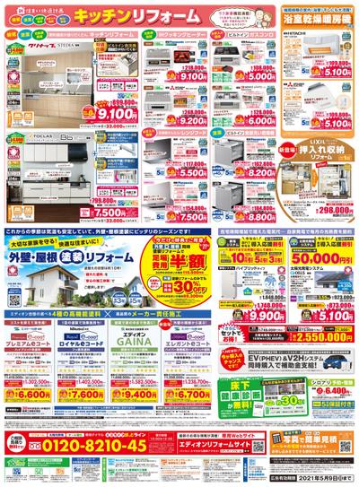 コーナン チラシ 松原