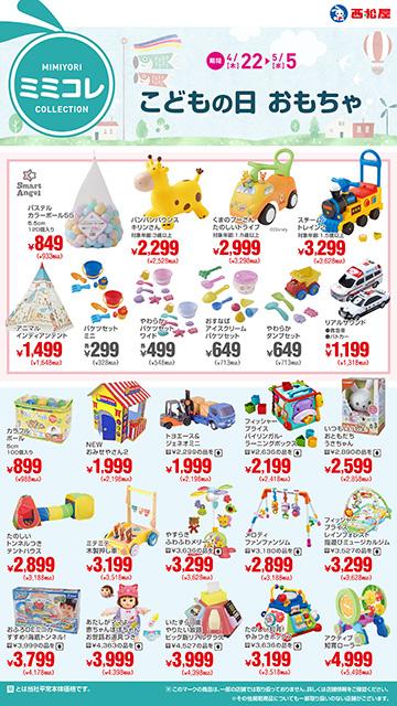 グッデイ土井店のチラシ チラシプラス