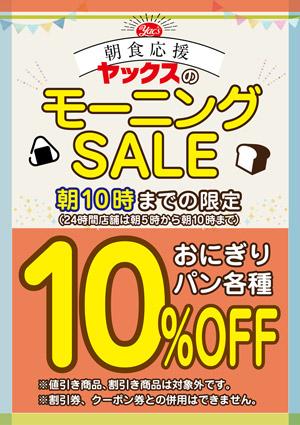 コメリパワー鹿嶋店 オープンチラシ