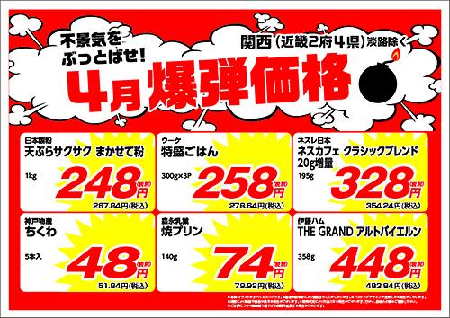 周辺で本日チラシを掲載している店舗 チラシプラス