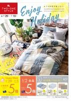 ナフコツーワンスタイル 防府店のチラシ チラシプラス