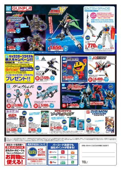 カインズホーム カインズ半田店のチラシ チラシプラス