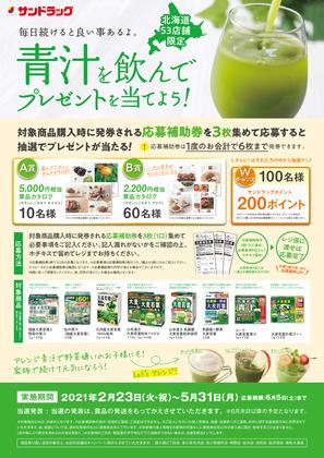 卸売スーパー 北郷店のチラシ チラシプラス