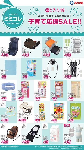 エスポット 駿東店のチラシ チラシプラス